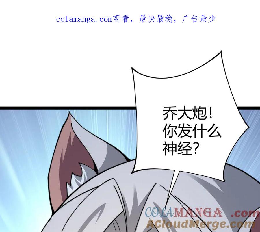 第103话世界的真相是？-力量点满？我可是亡灵法师啊！-17K小说网+吃掉小杏仁（原著）+黑鸟社（制作）（第1张）
