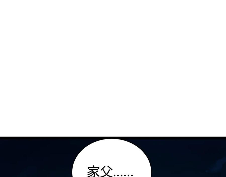 第103话世界的真相是？-力量点满？我可是亡灵法师啊！-17K小说网+吃掉小杏仁（原著）+黑鸟社（制作）（第12张）
