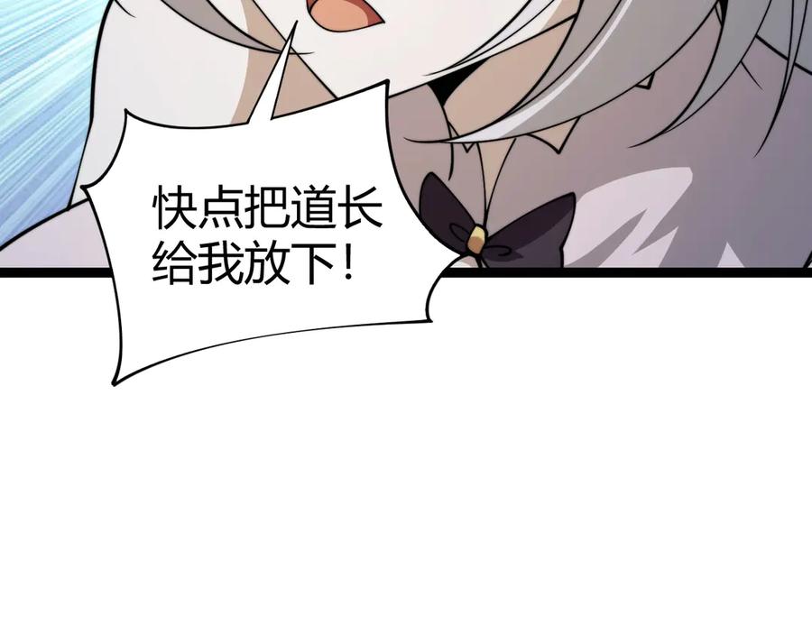 第103话世界的真相是？-力量点满？我可是亡灵法师啊！-17K小说网+吃掉小杏仁（原著）+黑鸟社（制作）（第3张）
