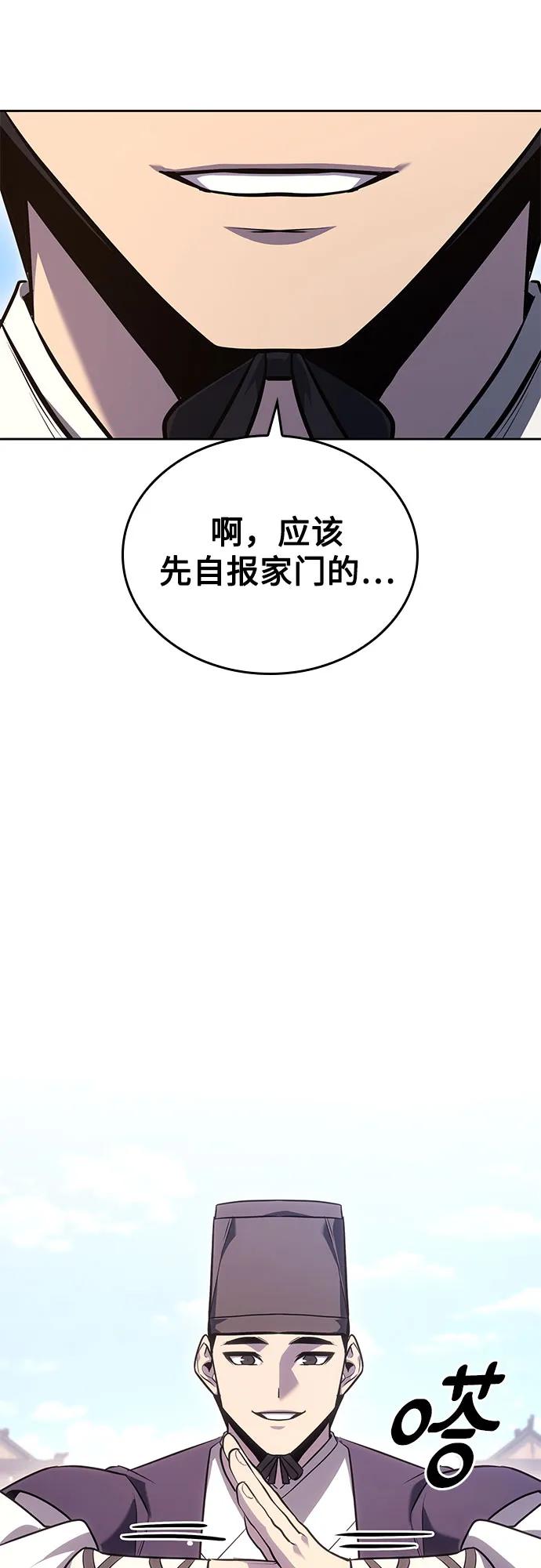 [第147话]武林盟（3）-重生不良少教主-eunho/zaemu,Jeon madu（第36张）