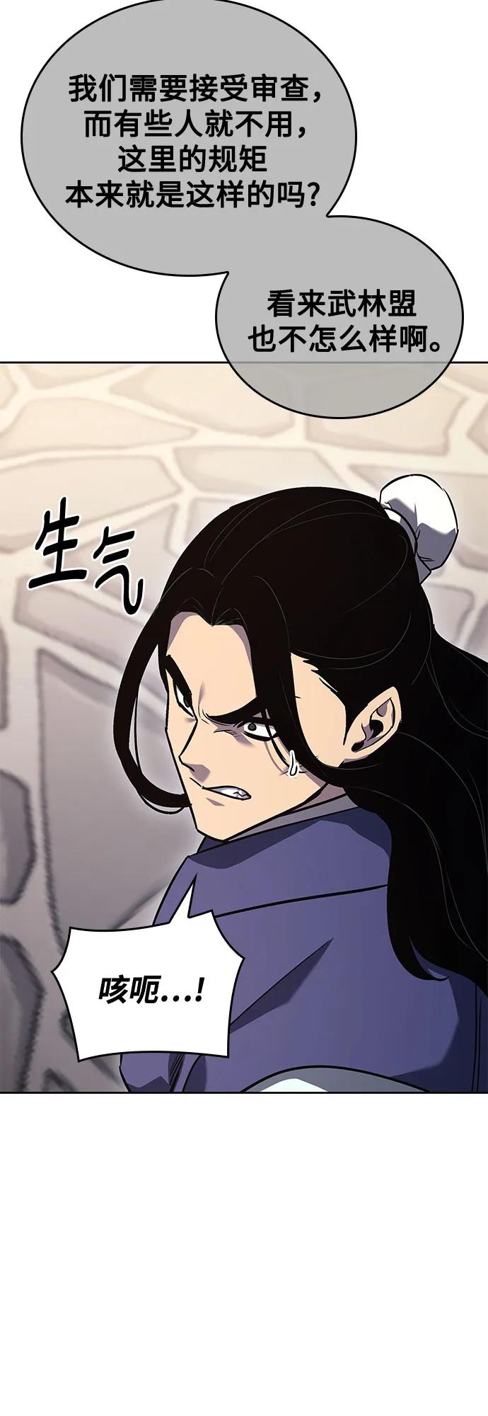 [第147话]武林盟（3）-重生不良少教主-eunho/zaemu,Jeon madu（第33张）