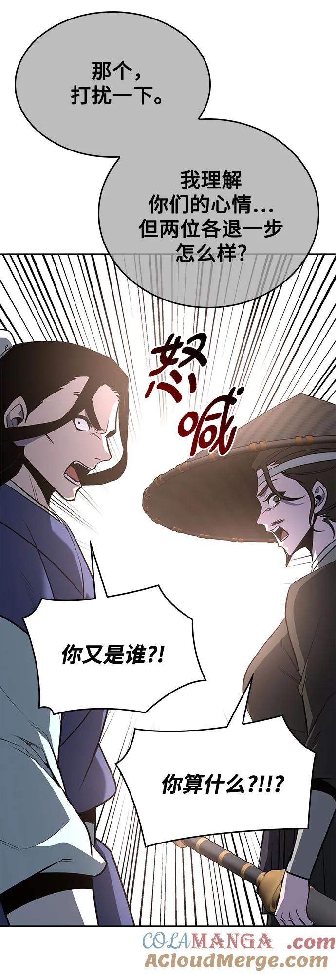 [第147话]武林盟（3）-重生不良少教主-eunho/zaemu,Jeon madu（第34张）