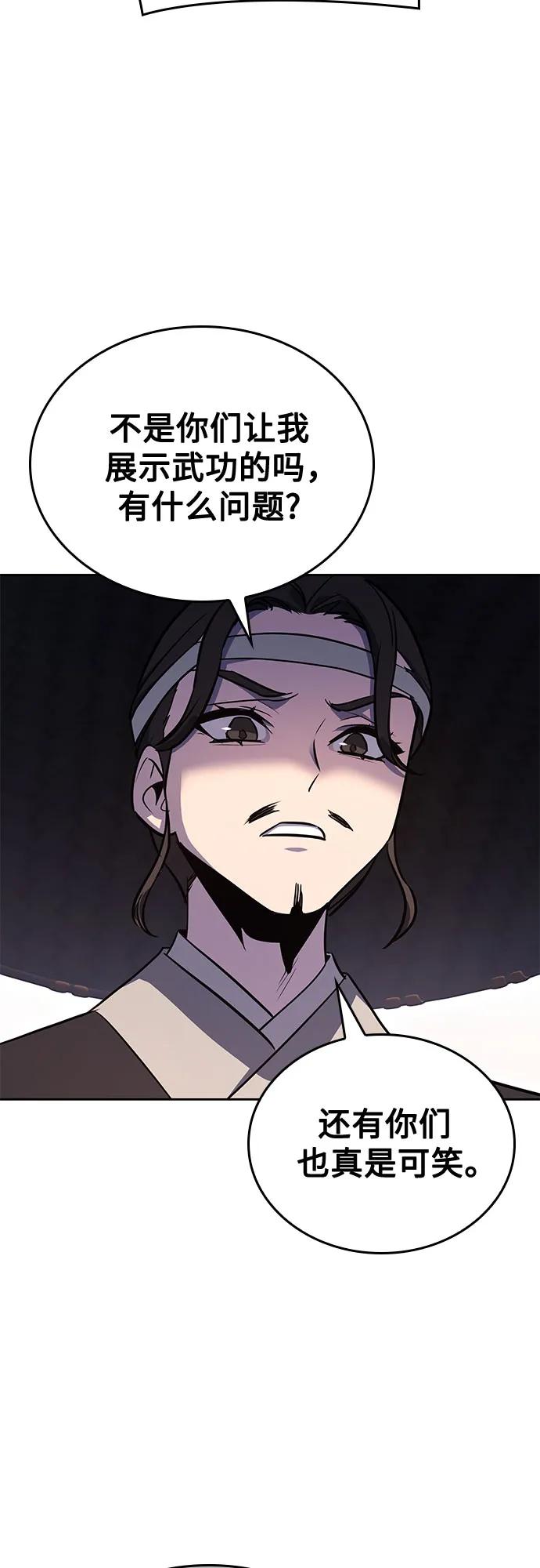 [第147话]武林盟（3）-重生不良少教主-eunho/zaemu,Jeon madu（第32张）