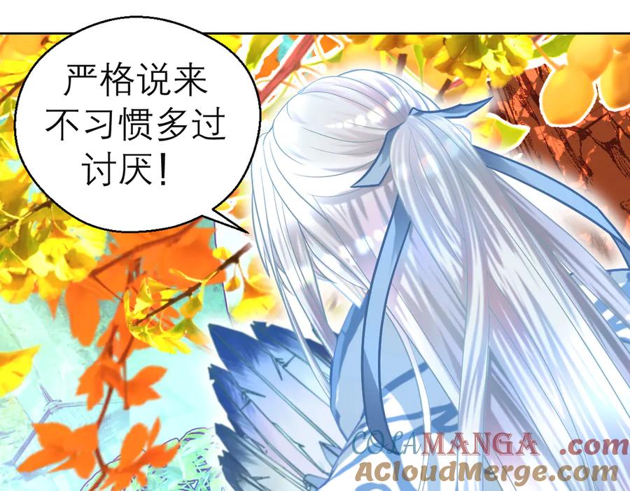 178今天关心，明天就要恨我了-恋上月夜花蝶(新)-茶茶猫秦仪（第12张）