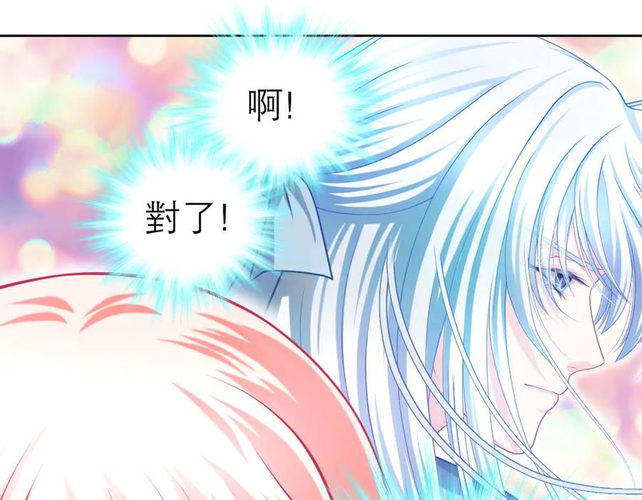178今天关心，明天就要恨我了-恋上月夜花蝶(新)-茶茶猫秦仪（第19张）