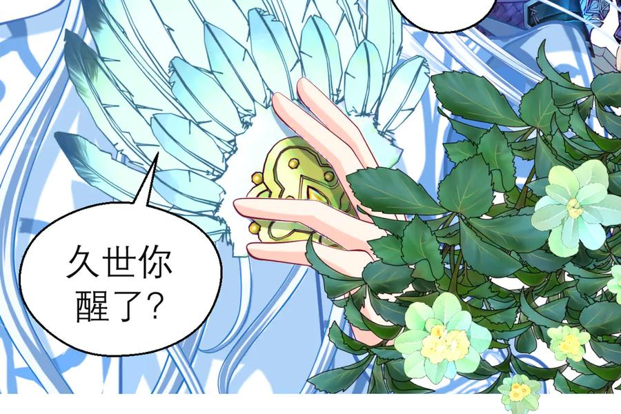178今天关心，明天就要恨我了-恋上月夜花蝶(新)-茶茶猫秦仪（第23张）