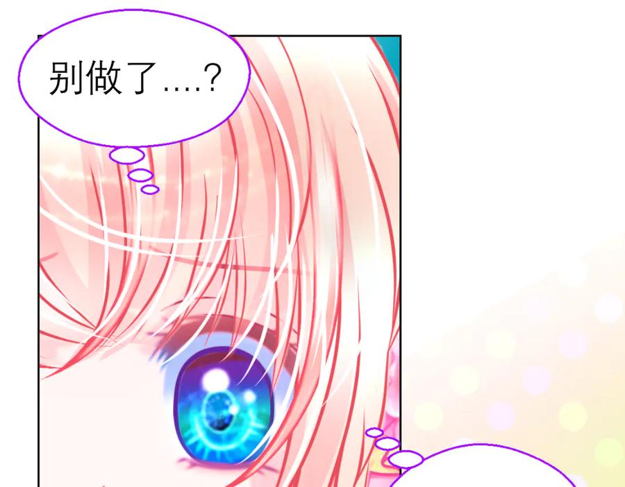 178今天关心，明天就要恨我了-恋上月夜花蝶(新)-茶茶猫秦仪（第32张）