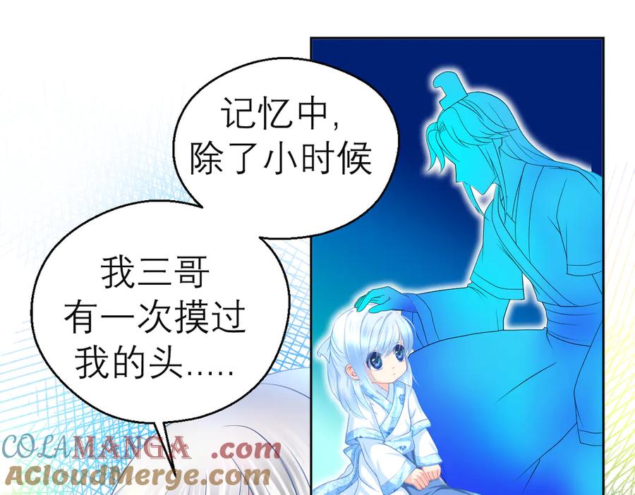 178今天关心，明天就要恨我了-恋上月夜花蝶(新)-茶茶猫秦仪（第15张）
