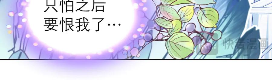 178今天关心，明天就要恨我了-恋上月夜花蝶(新)-茶茶猫秦仪（第40张）