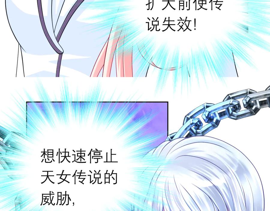 178今天关心，明天就要恨我了-恋上月夜花蝶(新)-茶茶猫秦仪（第43张）