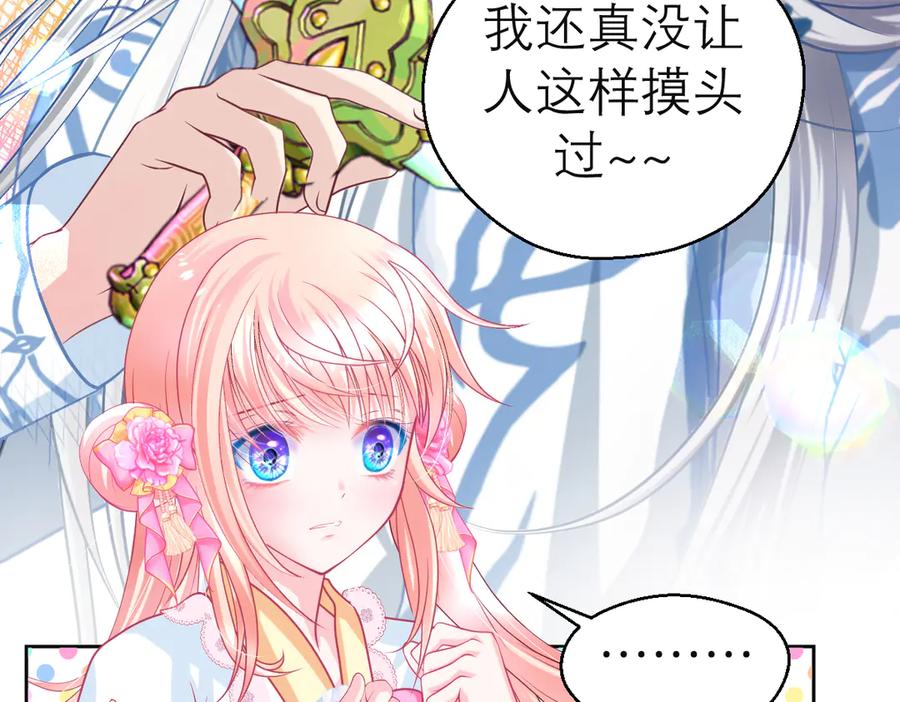 178今天关心，明天就要恨我了-恋上月夜花蝶(新)-茶茶猫秦仪（第17张）