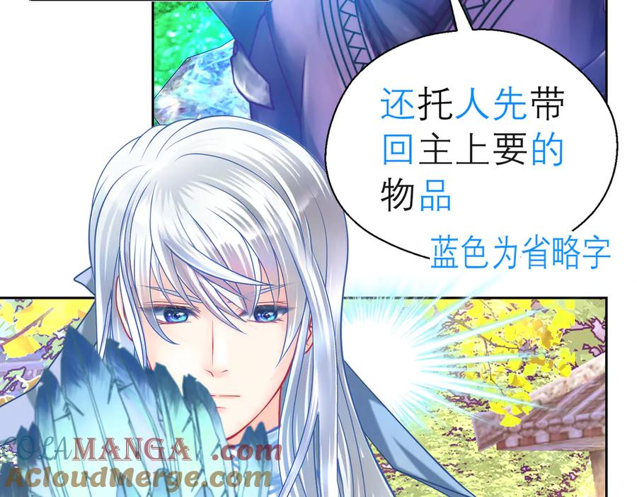 178今天关心，明天就要恨我了-恋上月夜花蝶(新)-茶茶猫秦仪（第27张）
