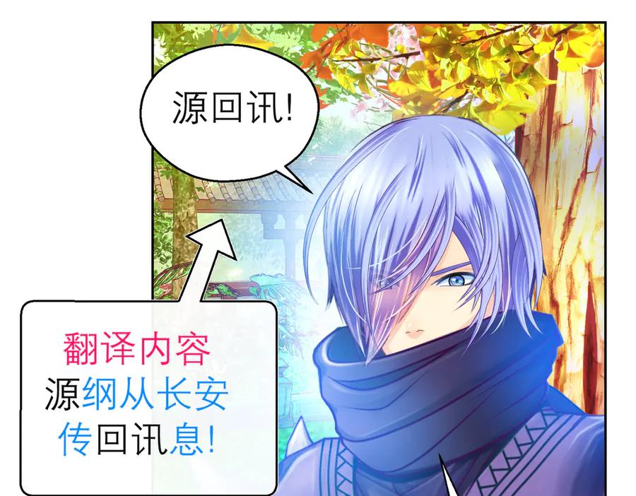 178今天关心，明天就要恨我了-恋上月夜花蝶(新)-茶茶猫秦仪（第26张）