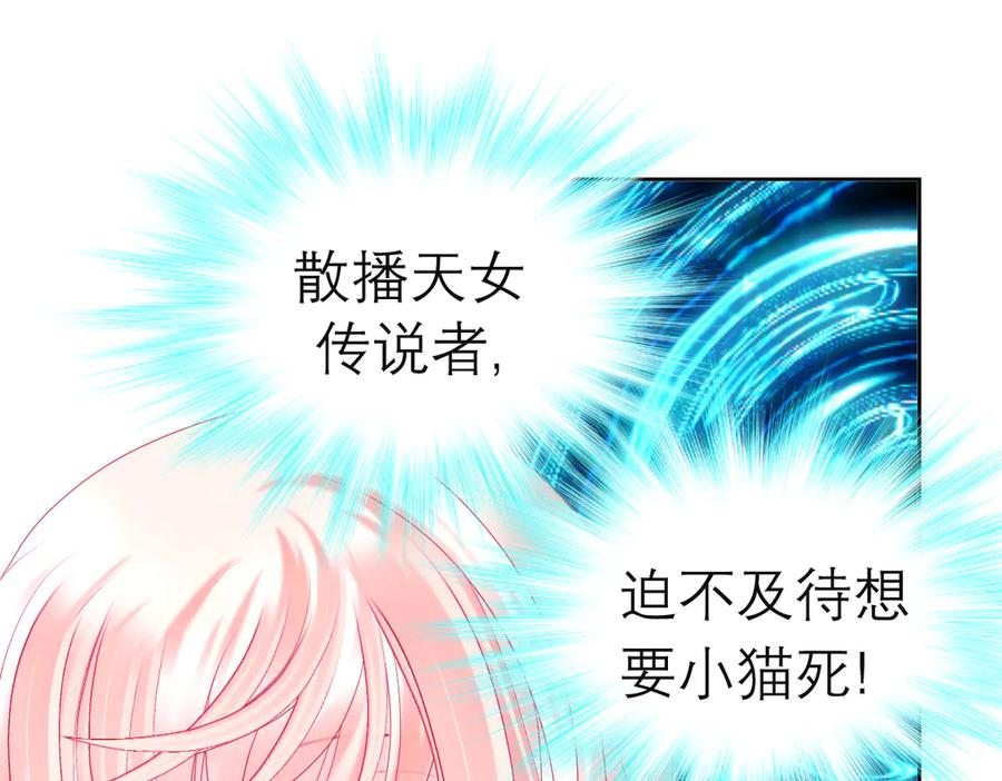 178今天关心，明天就要恨我了-恋上月夜花蝶(新)-茶茶猫秦仪（第41张）