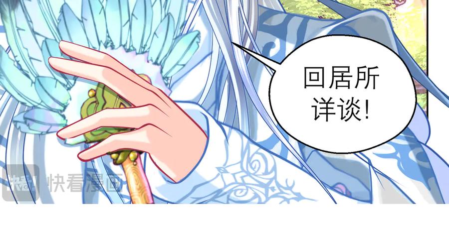 178今天关心，明天就要恨我了-恋上月夜花蝶(新)-茶茶猫秦仪（第28张）
