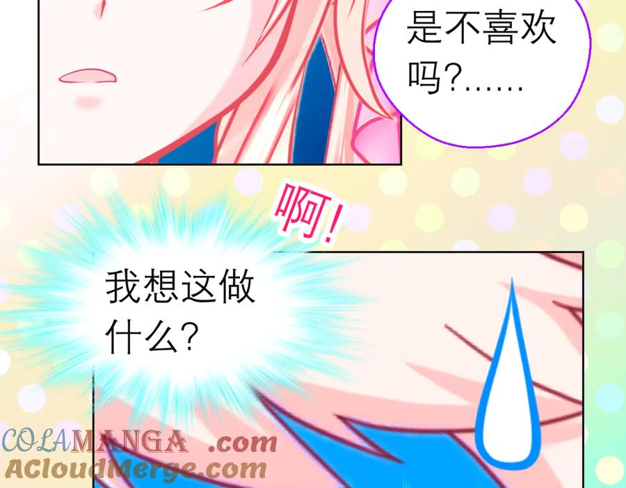 178今天关心，明天就要恨我了-恋上月夜花蝶(新)-茶茶猫秦仪（第33张）