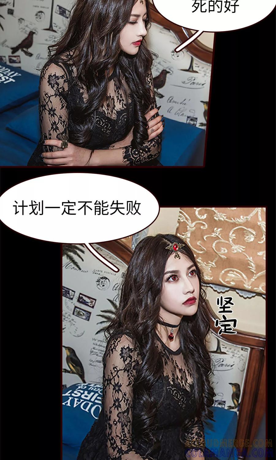 第34话-bloody-lips 血契-剧能玩（第17张）