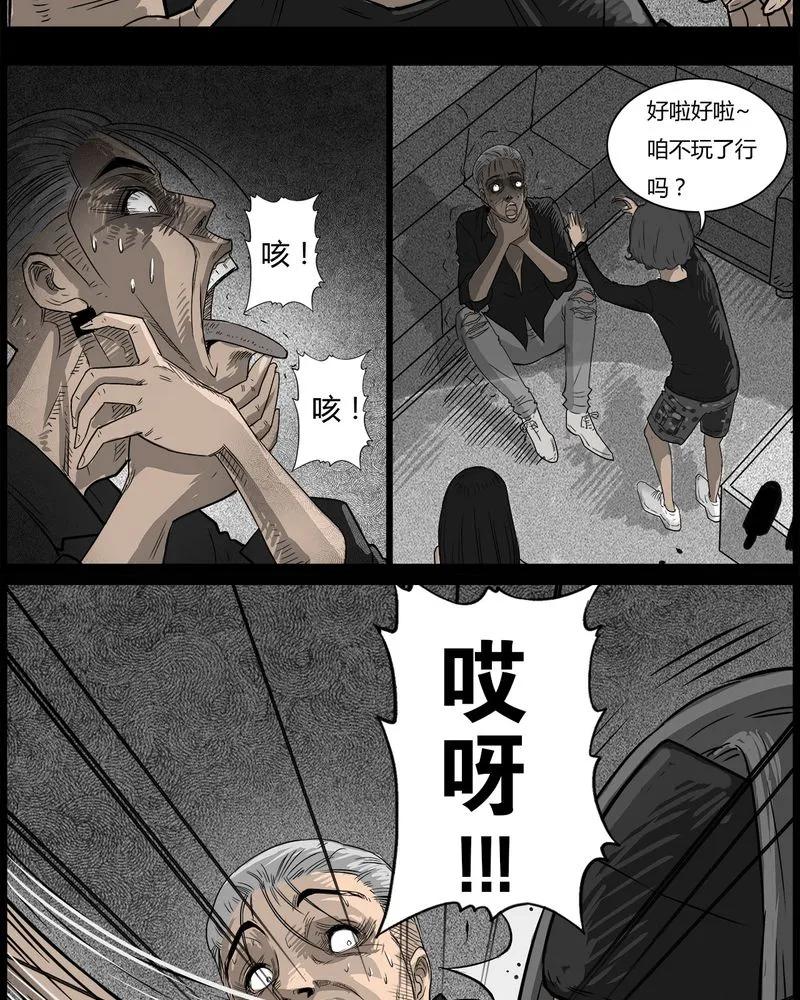 第37章：鬼咒(四)-西陵学院灵异短篇集-山绿米（第6张）