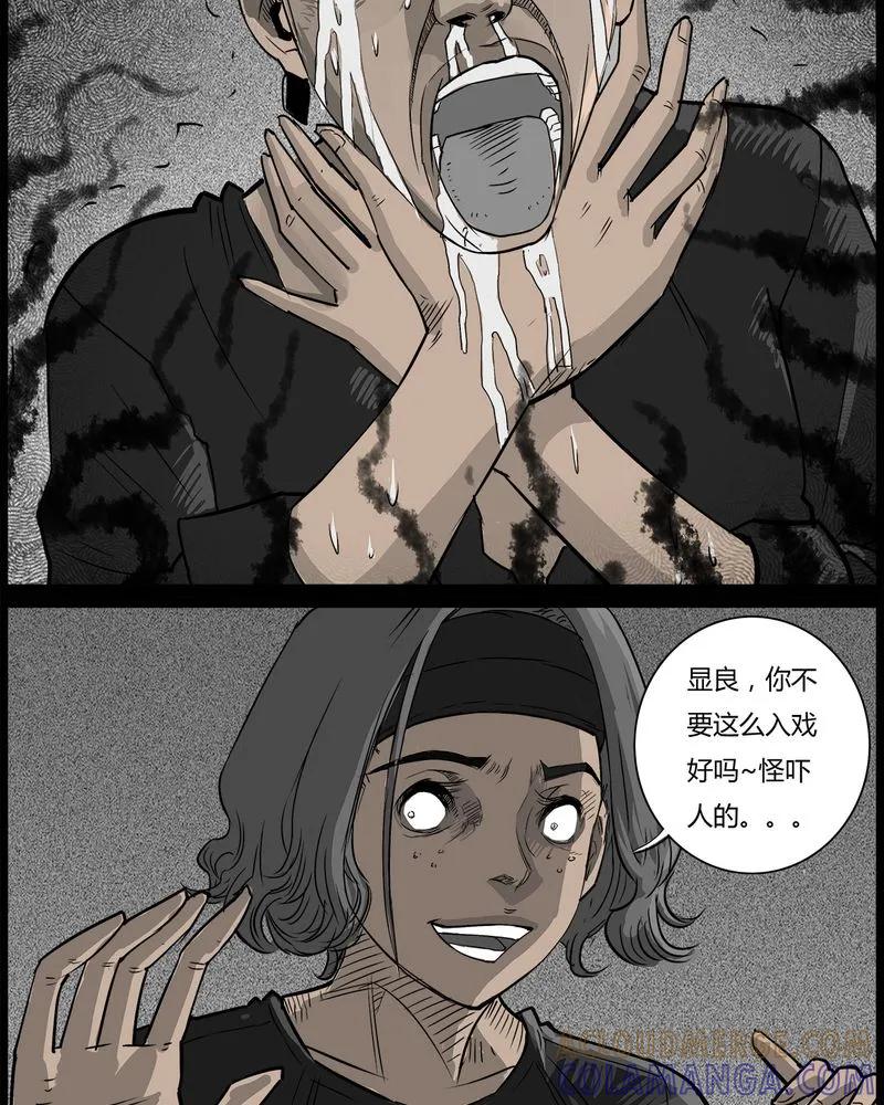 第37章：鬼咒(四)-西陵学院灵异短篇集-山绿米（第5张）