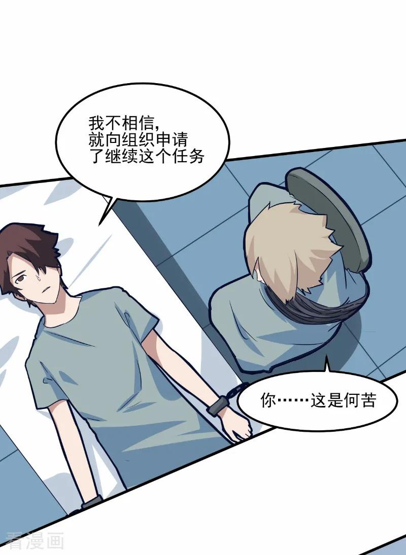 第76话-世界牢狱：曼顿特森-凤凰动漫（第14张）