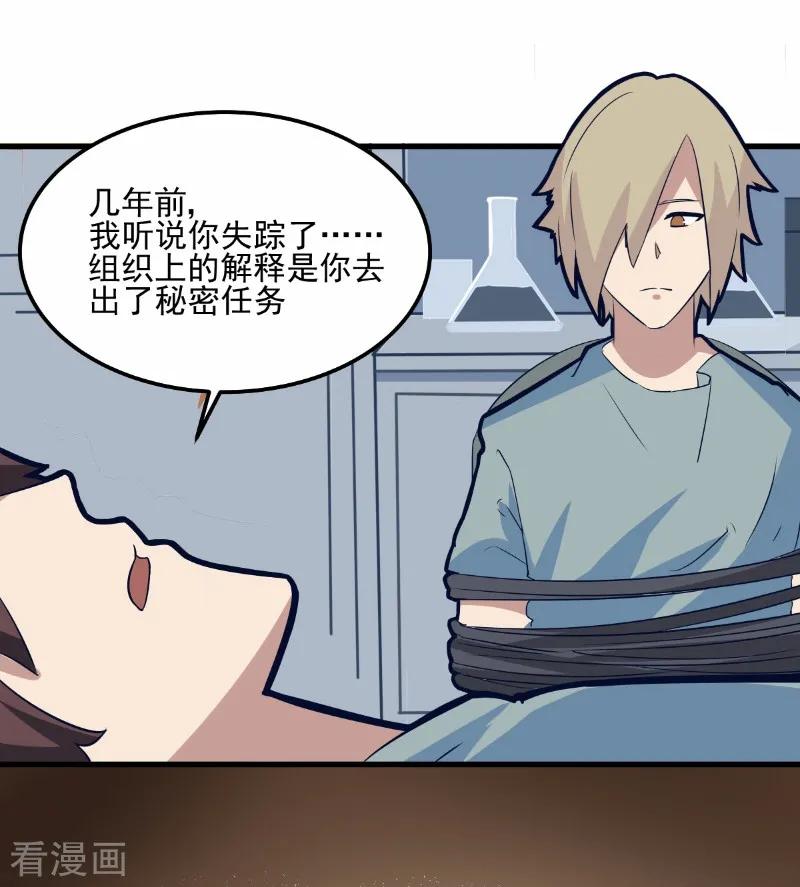 第76话-世界牢狱：曼顿特森-凤凰动漫（第12张）