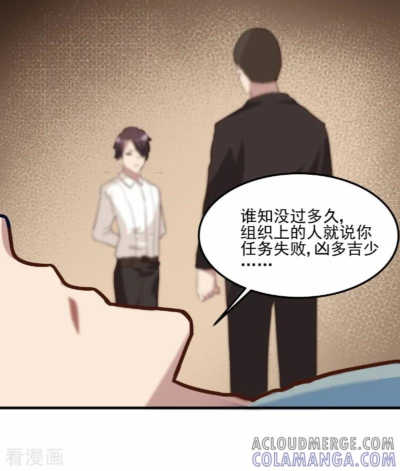 第76话-世界牢狱：曼顿特森-凤凰动漫（第13张）