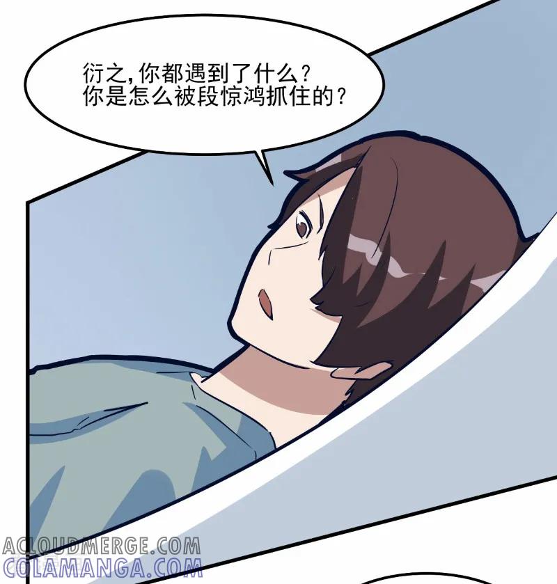第76话-世界牢狱：曼顿特森-凤凰动漫（第15张）