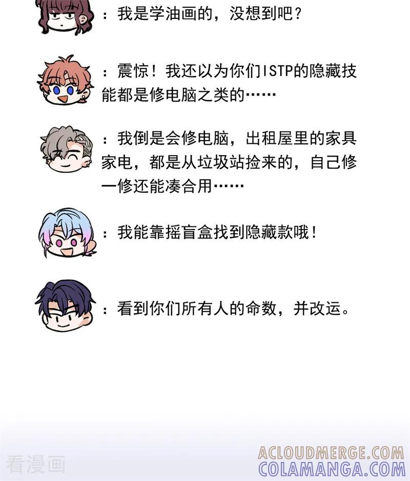 番外6：粉丝问答-C位成神3-籍火文化（第12张）