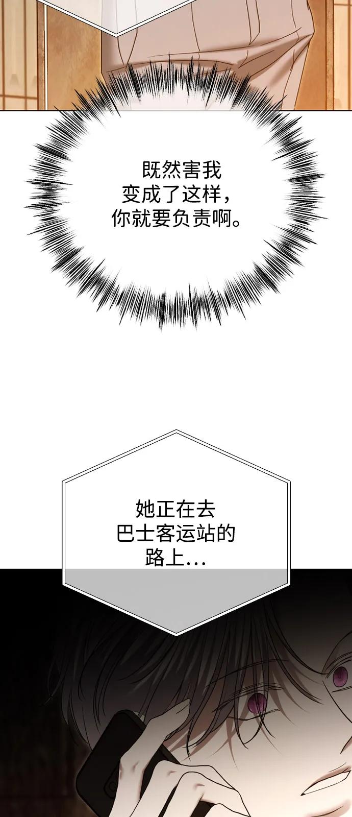 [第100话]追踪-在线改变BE结局-Mocappang（第26张）