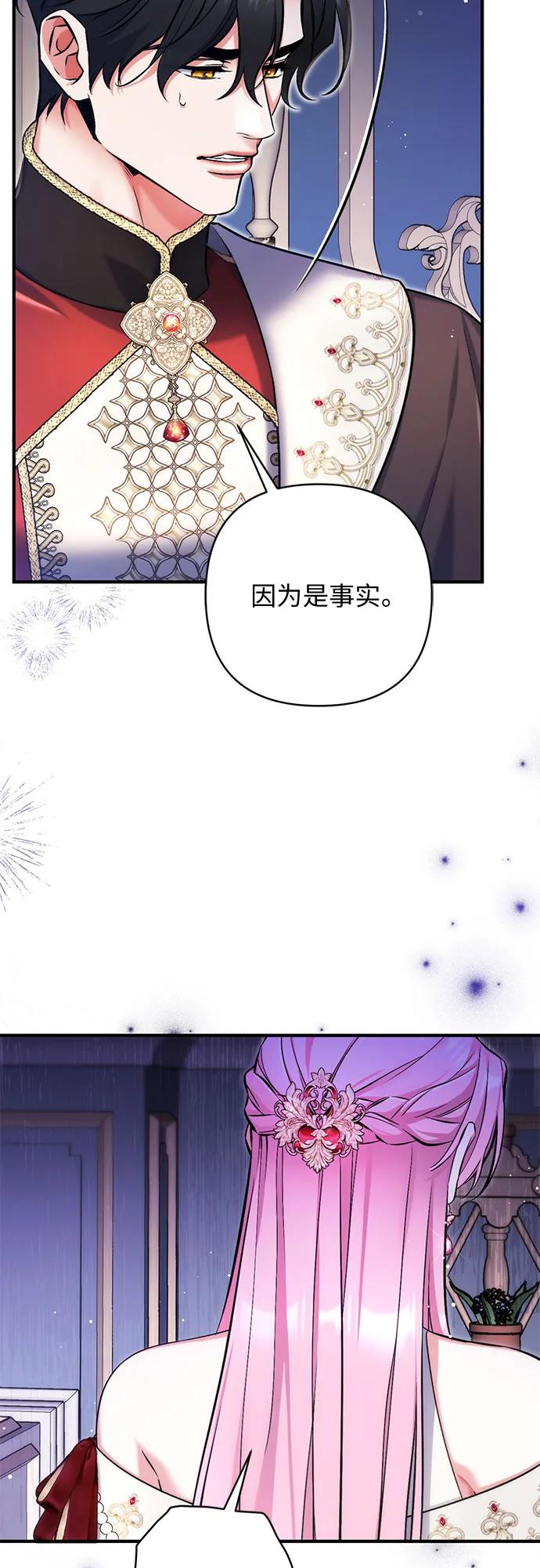 第104话-拯救被遗弃的最爱角色-Ryuho/Kim Seonyu,Kimyong（第21张）