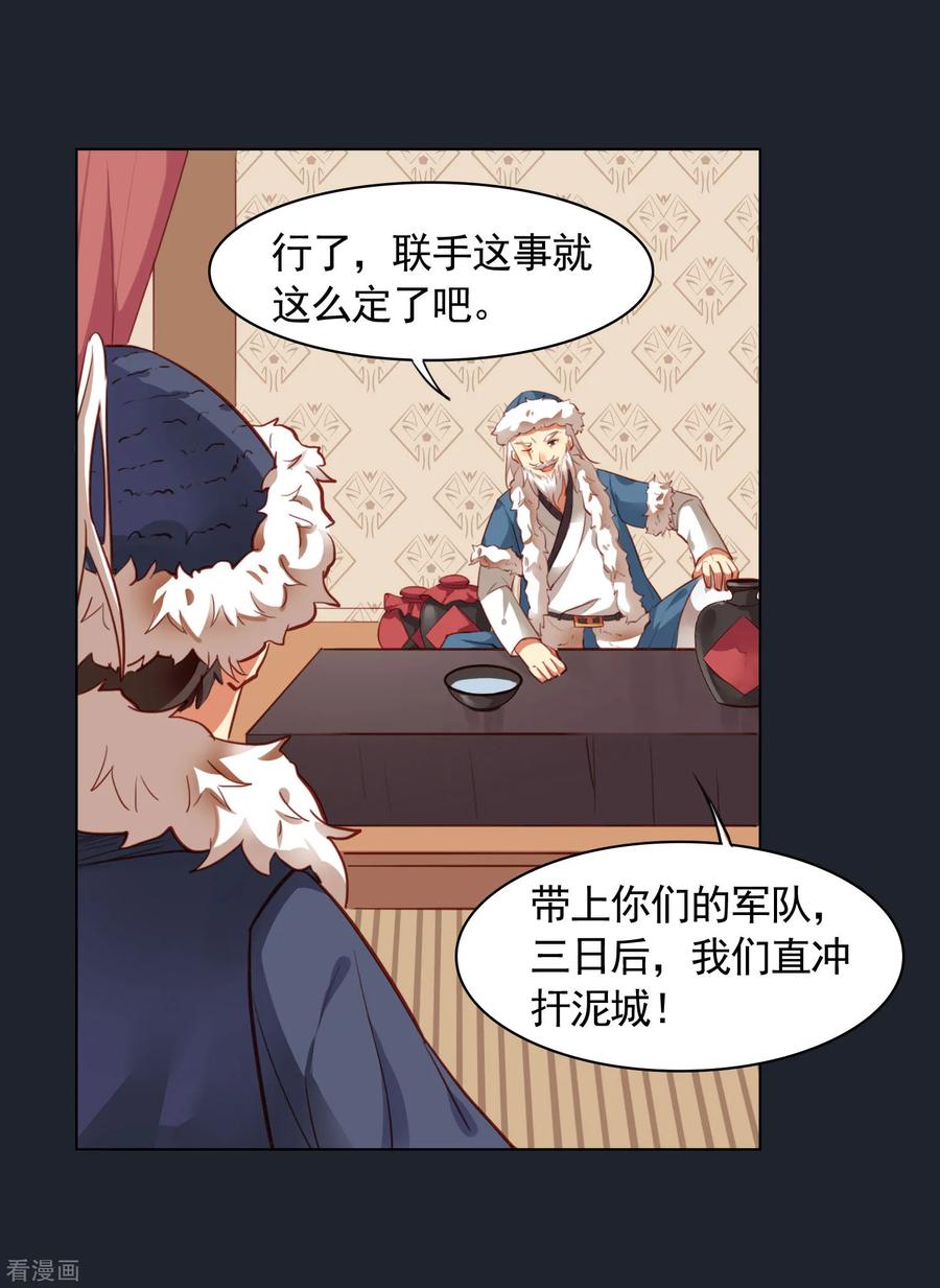 第35话-西凉曲-凤凰动漫（第10张）