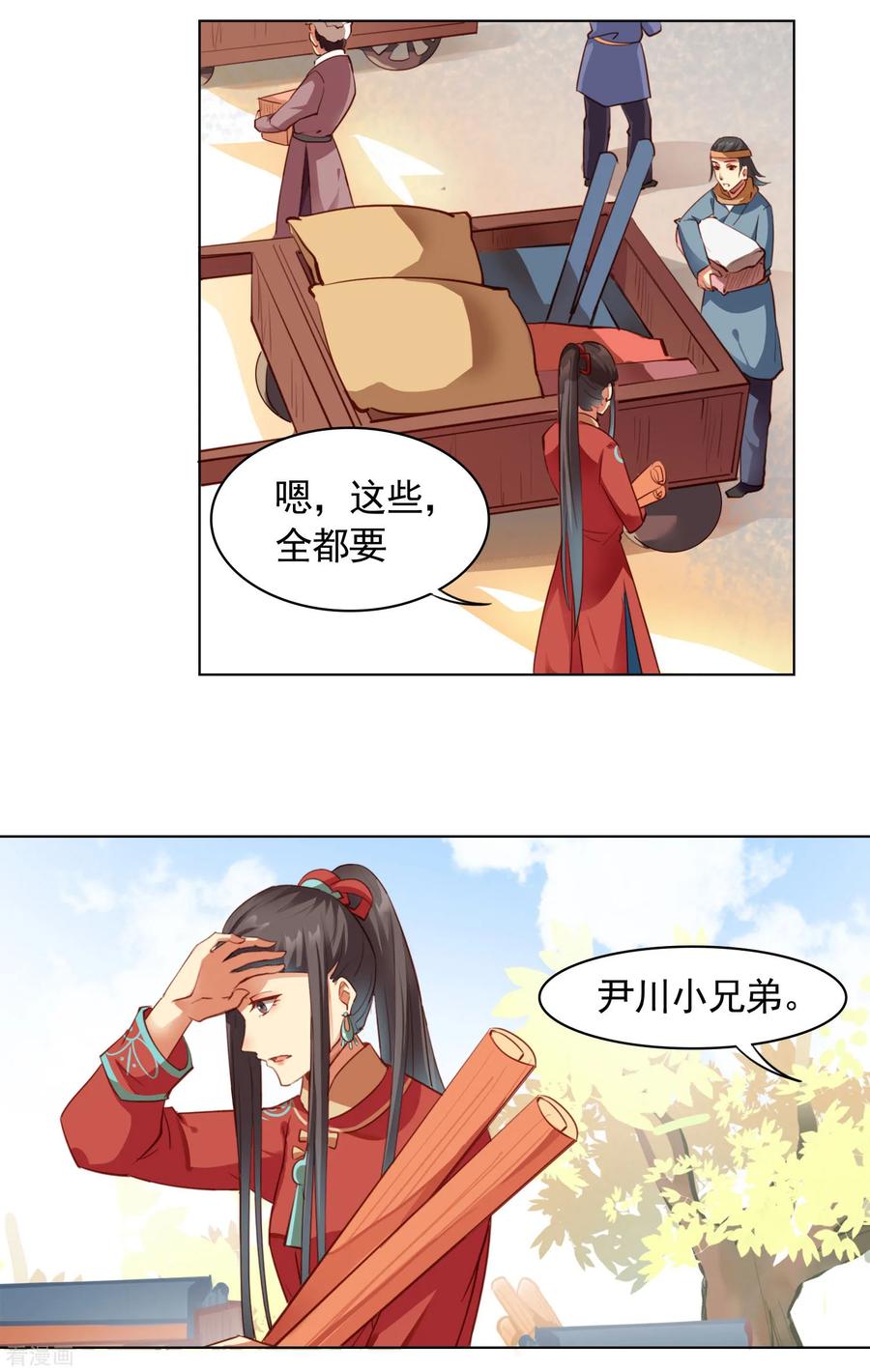 第35话-西凉曲-凤凰动漫（第16张）
