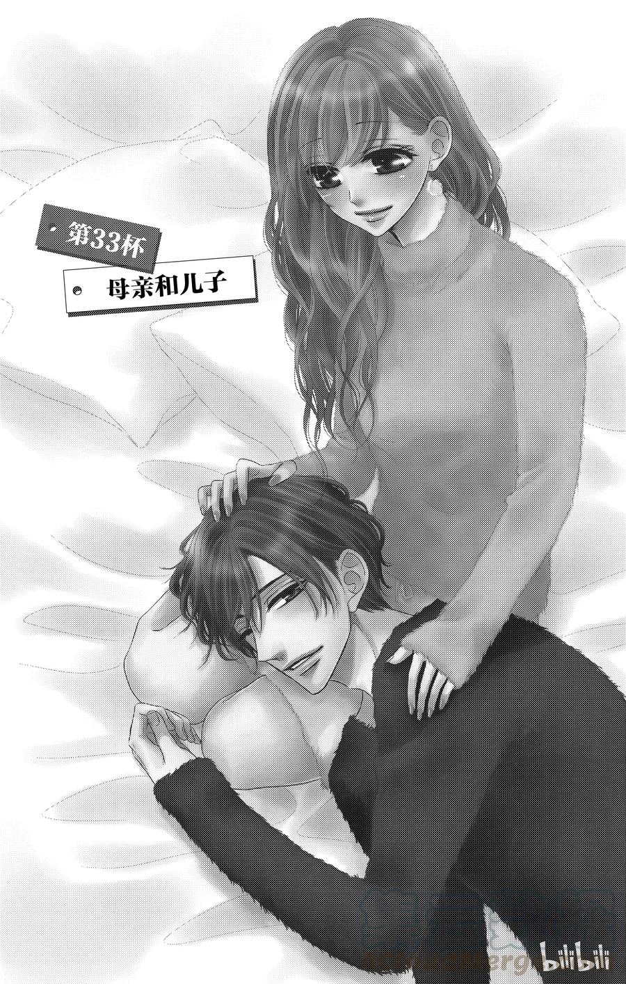 33母亲和儿子-Coffee & Vanilla 咖啡和香草-朱神宝,小学馆（第1张）