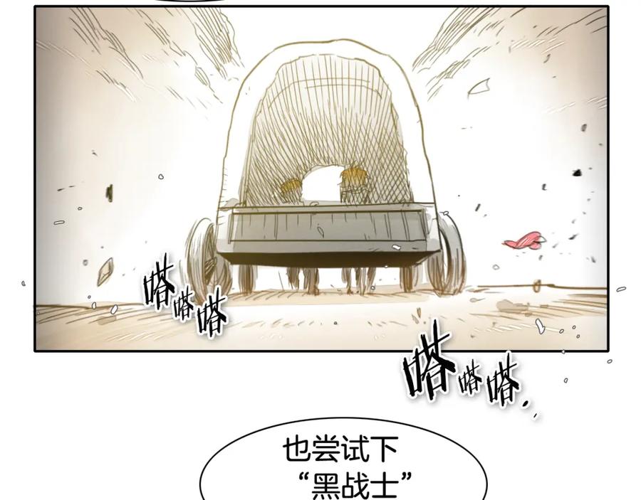 第69话零七和布-泛泛之辈-OH SOT（第26张）