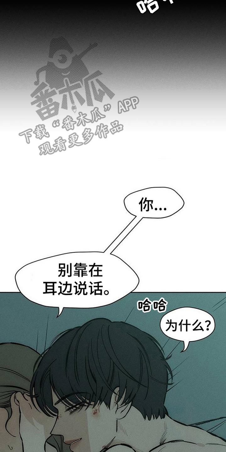 第98章：变得奇怪-枯萎的花伤心的泪-joojaekyungsbf（第8张）