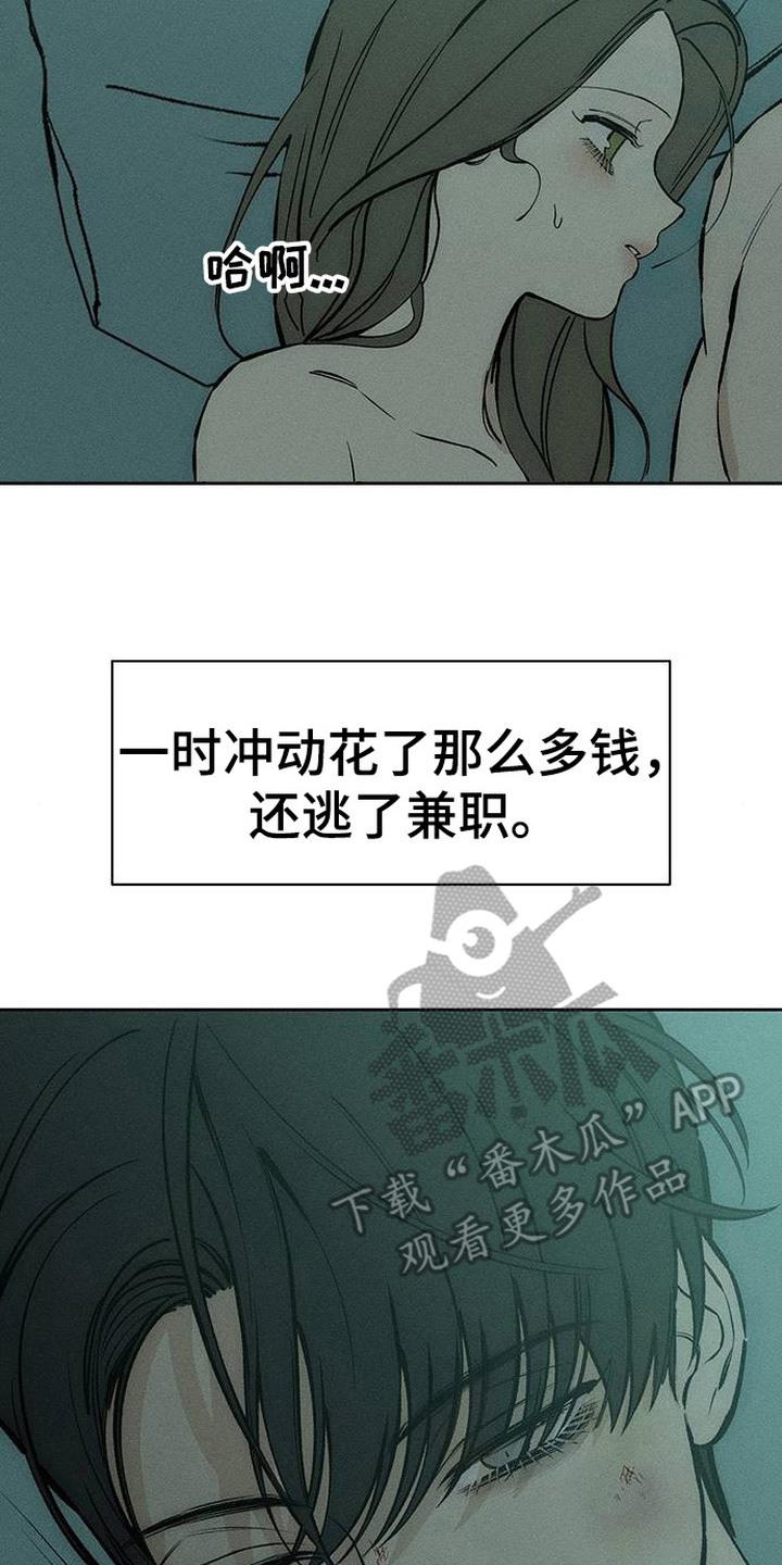 第98章：变得奇怪-枯萎的花伤心的泪-joojaekyungsbf（第14张）