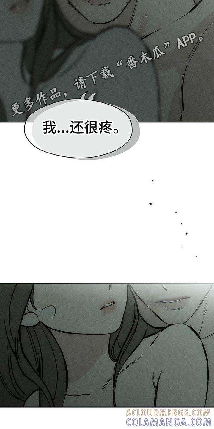 第98章：变得奇怪-枯萎的花伤心的泪-joojaekyungsbf（第11张）
