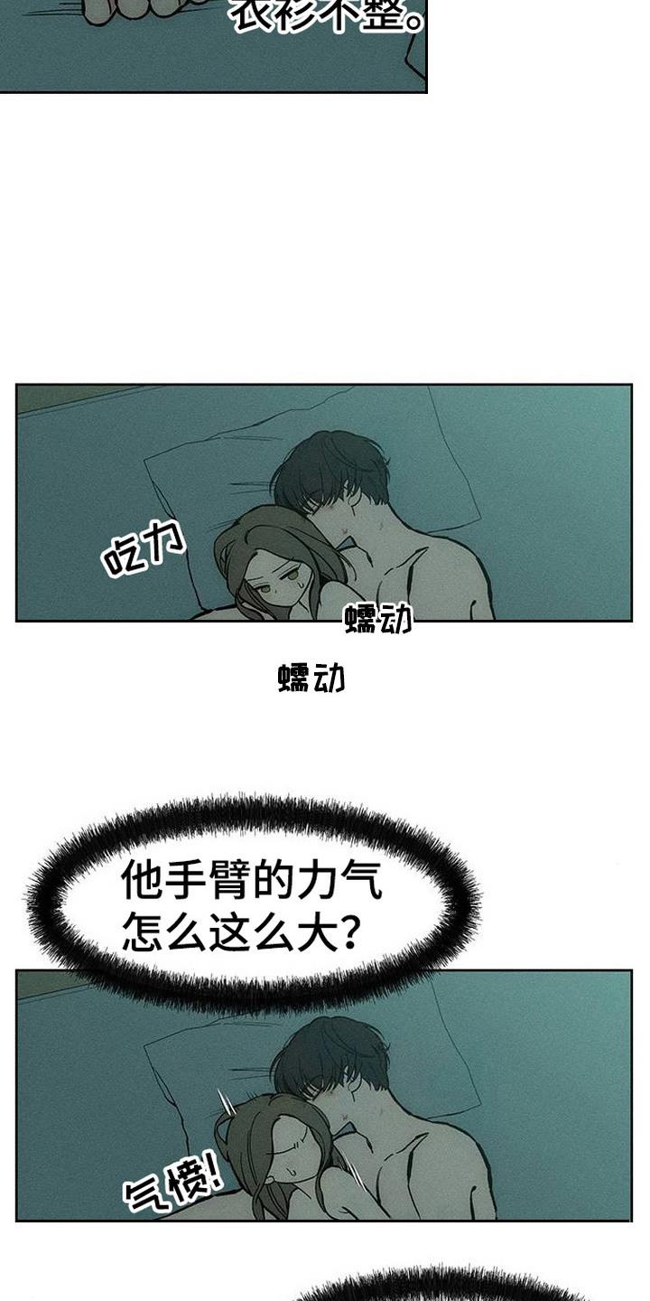 第98章：变得奇怪-枯萎的花伤心的泪-joojaekyungsbf（第4张）
