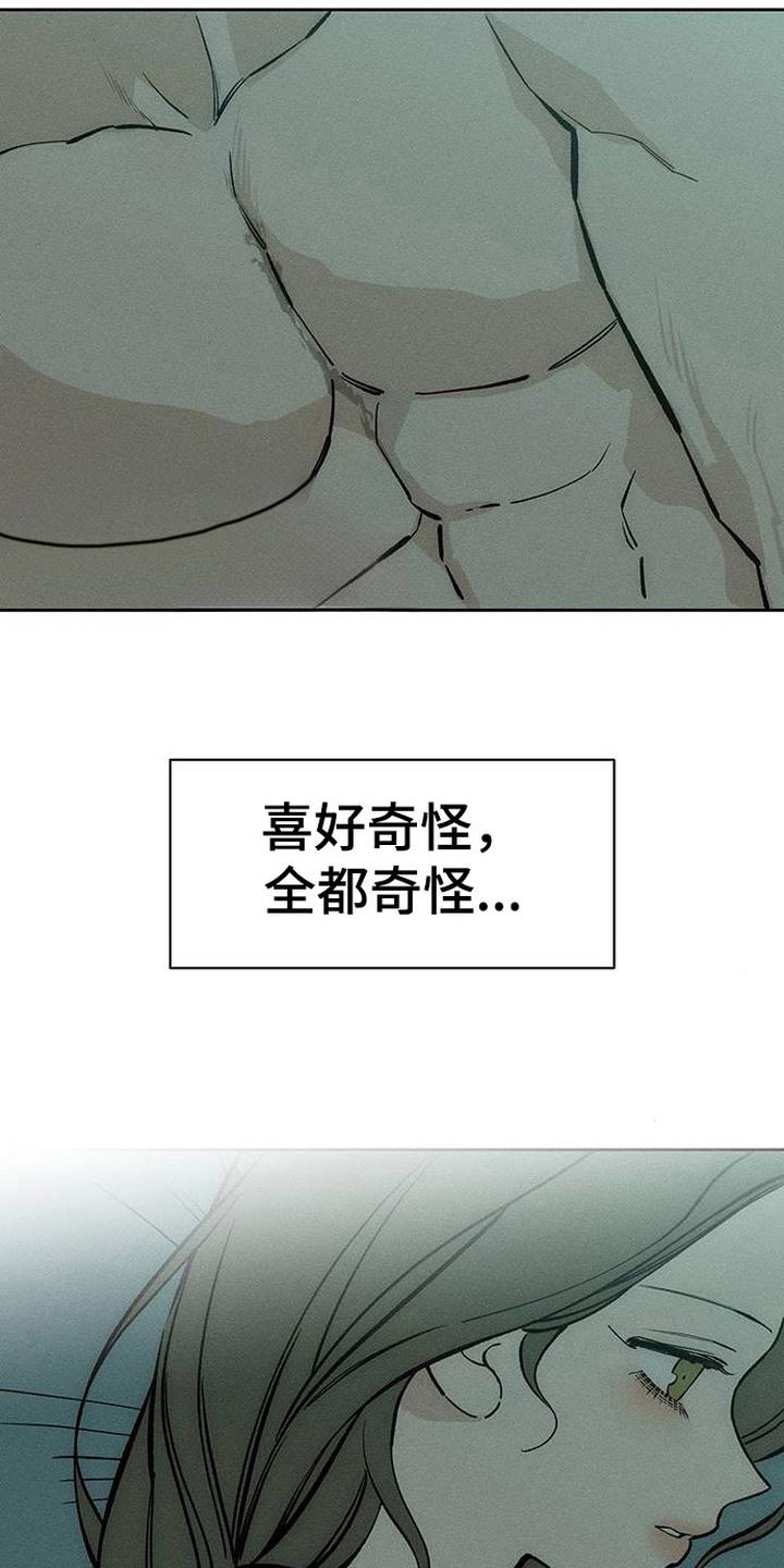 第98章：变得奇怪-枯萎的花伤心的泪-joojaekyungsbf（第16张）