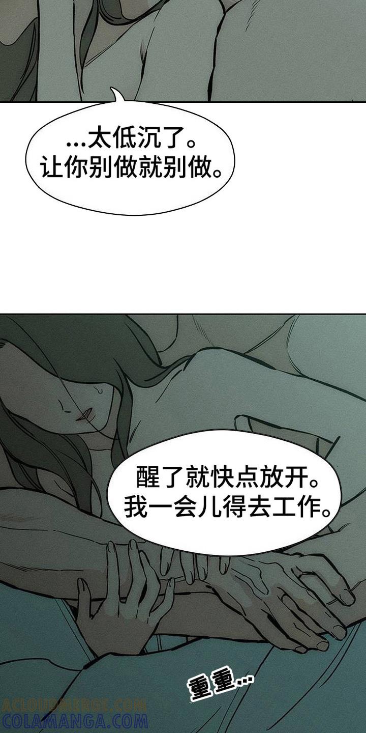 第98章：变得奇怪-枯萎的花伤心的泪-joojaekyungsbf（第9张）
