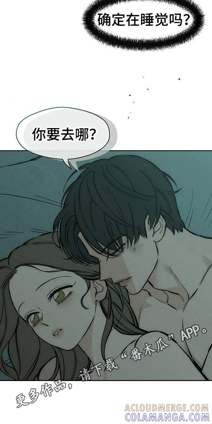 第98章：变得奇怪-枯萎的花伤心的泪-joojaekyungsbf（第5张）