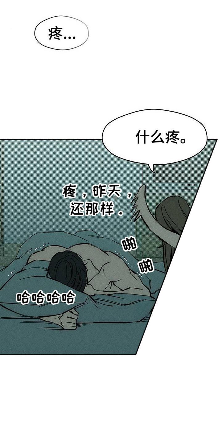 第98章：变得奇怪-枯萎的花伤心的泪-joojaekyungsbf（第12张）