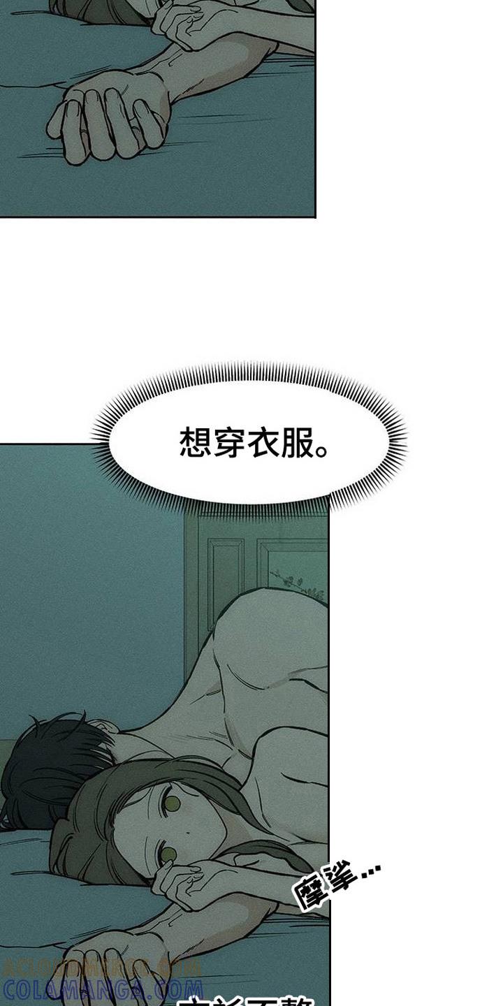 第98章：变得奇怪-枯萎的花伤心的泪-joojaekyungsbf（第3张）