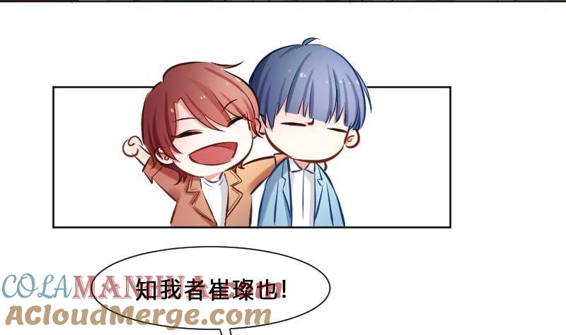 第1话一山不容二虎-高校晋阶法则-十二画生漫画工作室（第25张）