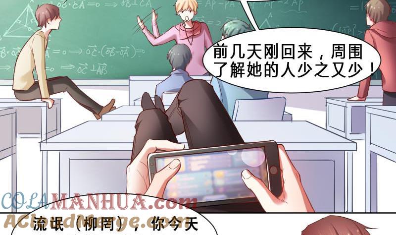 第1话一山不容二虎-高校晋阶法则-十二画生漫画工作室（第19张）