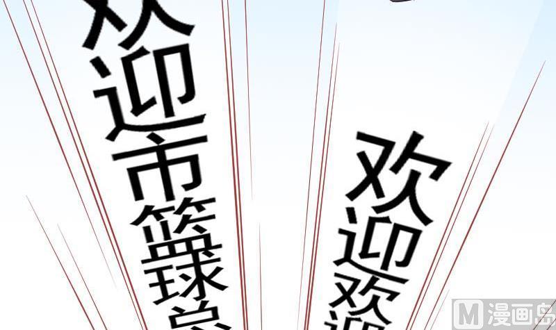 第1话一山不容二虎-高校晋阶法则-十二画生漫画工作室（第6张）