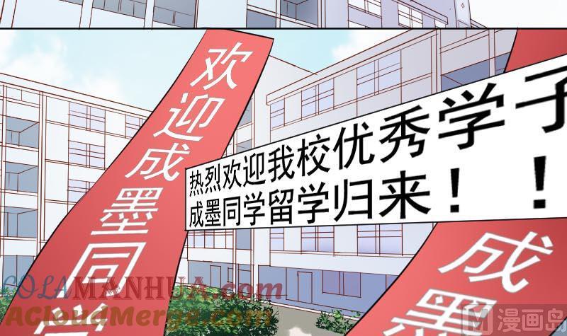 第1话一山不容二虎-高校晋阶法则-十二画生漫画工作室（第15张）