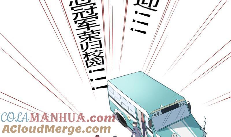 第1话一山不容二虎-高校晋阶法则-十二画生漫画工作室（第7张）