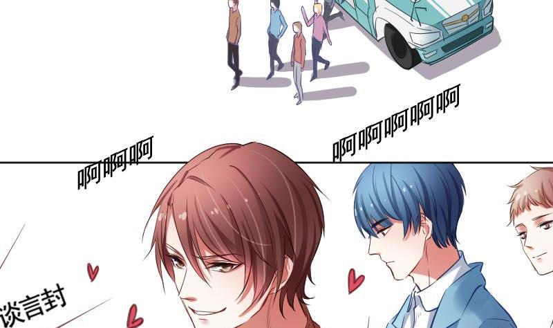 第1话一山不容二虎-高校晋阶法则-十二画生漫画工作室（第8张）