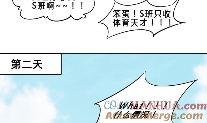 第1话一山不容二虎-高校晋阶法则-十二画生漫画工作室（第13张）